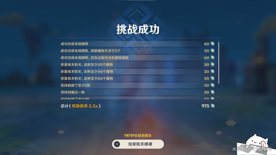 原神手游机关棋坛难度7攻略指南_http://www.abetid.com_游戏攻略_第5张