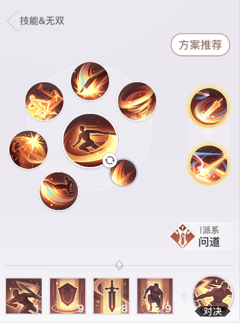 天谕手游光刃战术攻略_http://www.abetid.com_游戏攻略_第2张