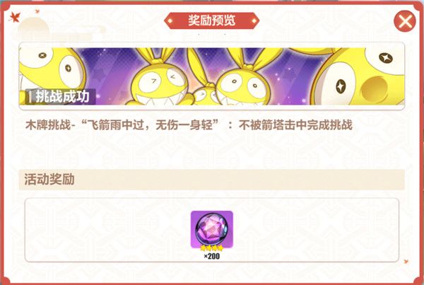 崩坏3木牌挑战神州漂流记攻略_http://www.abetid.com_游戏攻略_第13张