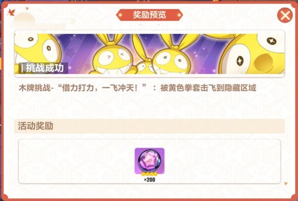 崩坏3木牌挑战神州漂流记攻略_http://www.abetid.com_游戏攻略_第20张
