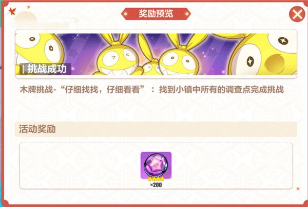 崩坏3木牌挑战神州漂流记攻略_http://www.abetid.com_游戏攻略_第15张