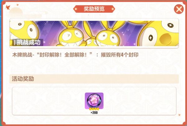 崩坏3木牌挑战神州漂流记攻略_http://www.abetid.com_游戏攻略_第30张
