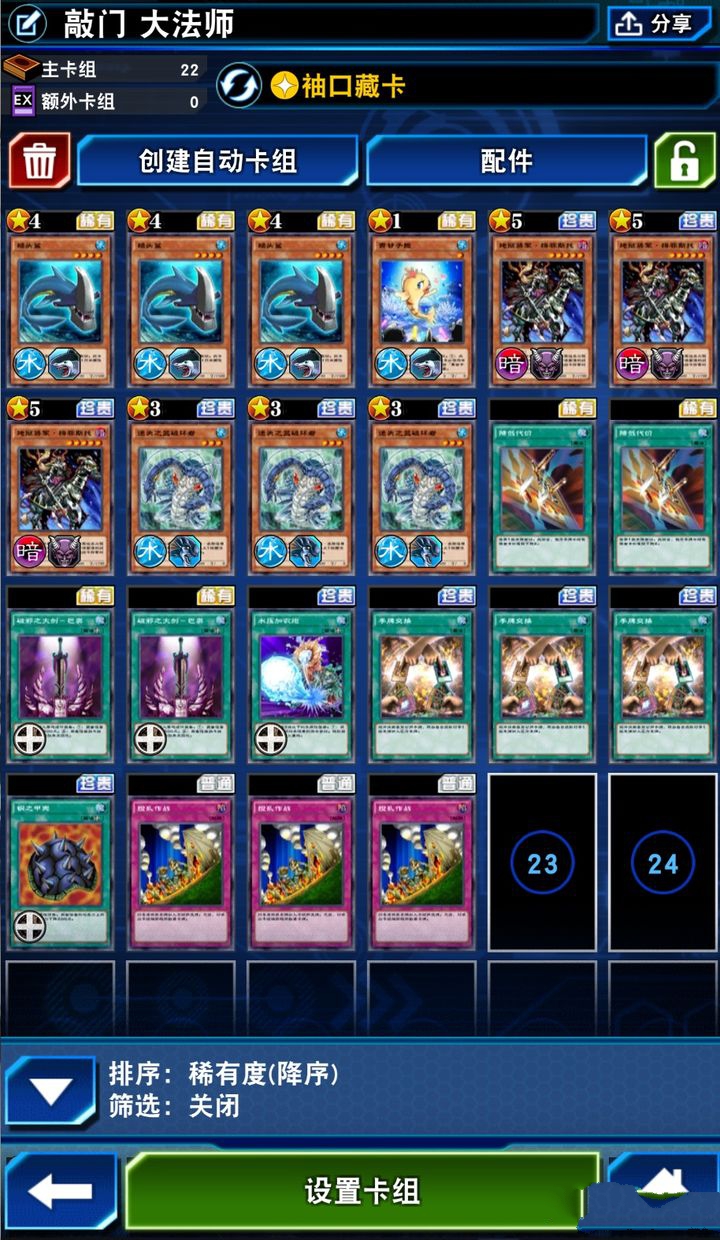 《游戏王决斗链接》艾克佐迪亚怎么打 艾克佐迪亚活动攻略