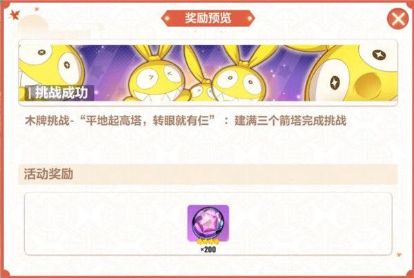 崩坏3木牌挑战神州漂流记攻略_http://www.abetid.com_游戏攻略_第16张