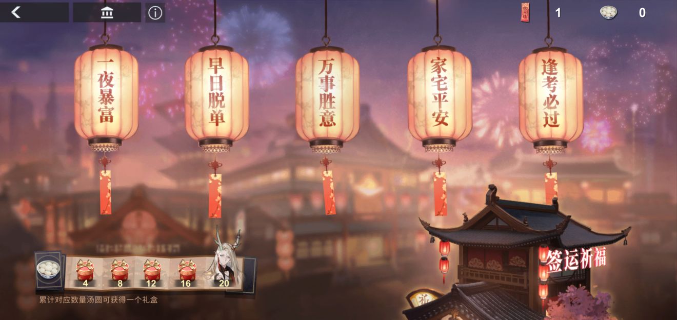 《解神者》元宵活动一览 元宵活动有哪些