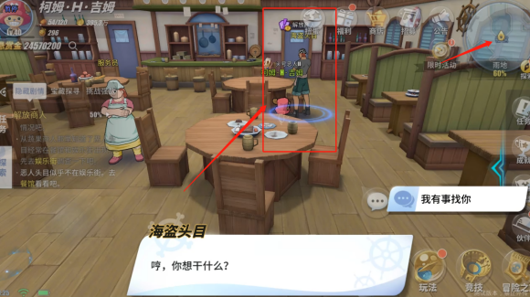 《航海王热血航线》解放商人任务怎么做 解放商人任务攻略