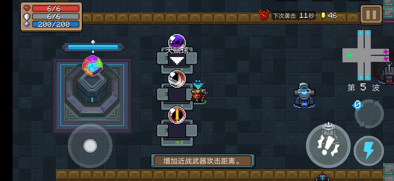 《元气骑士》守护神殿挂机攻略 守护神殿怎么玩