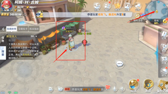 《航海王热血航线》解放商人任务怎么做 解放商人任务攻略