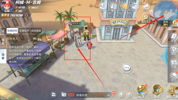 《航海王热血航线》解放商人任务怎么做 解放商人任务攻略