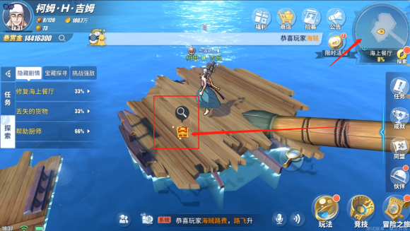 航海王热血航线海上餐厅任务攻略_http://www.abetid.com_游戏攻略_第5张