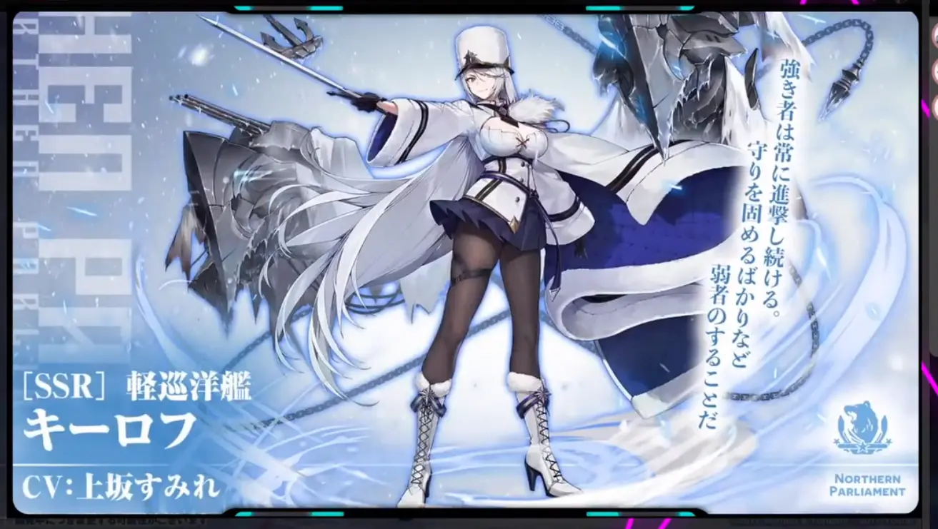 《碧蓝航线》北方联合活动新船有哪些 北联新活动塔林基洛夫白俄实装