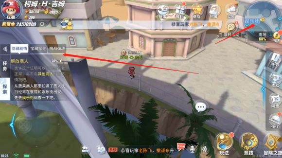 《航海王热血航线》解放商人任务怎么做 解放商人任务攻略