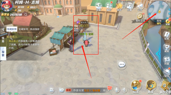 《航海王热血航线》解放商人任务怎么做 解放商人任务攻略