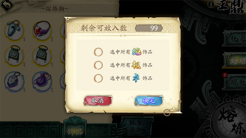 天地劫幽城再临熔炼技巧_http://www.abetid.com_游戏攻略_第5张