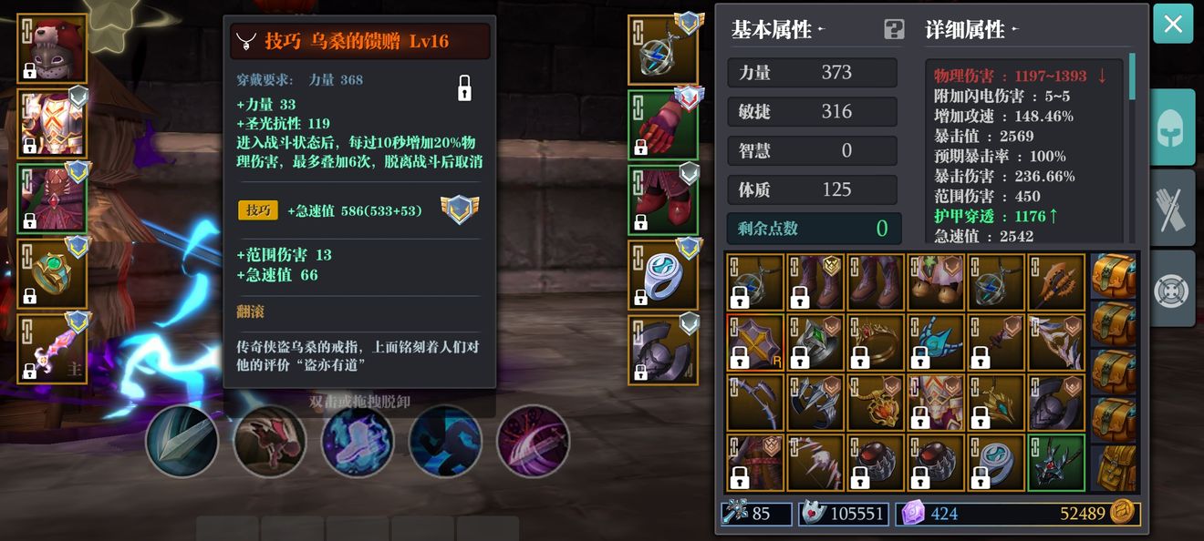魔渊之刃力盾套装详解_http://www.abetid.com_游戏攻略_第2张