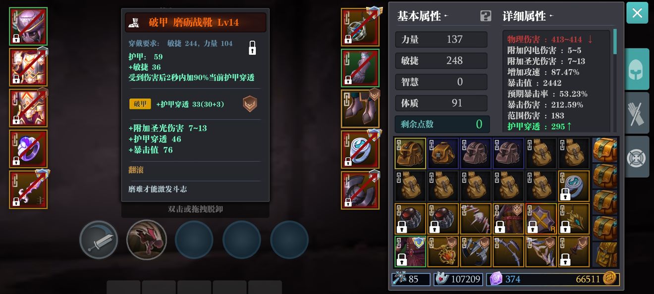魔渊之刃力盾套装详解_http://www.abetid.com_游戏攻略_第4张
