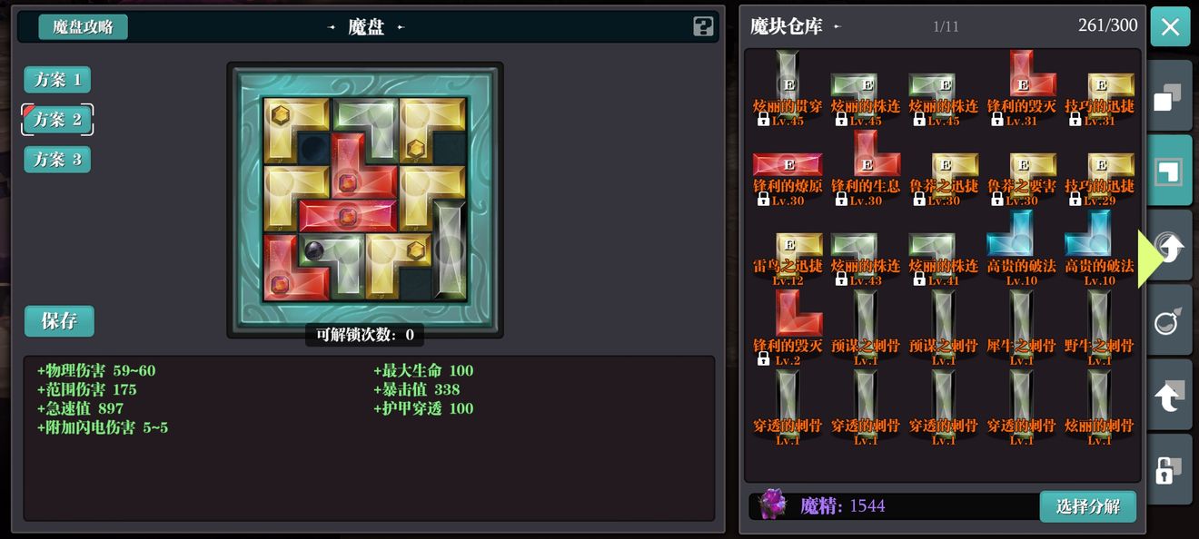 魔渊之刃力盾套装详解_http://www.abetid.com_游戏攻略_第3张