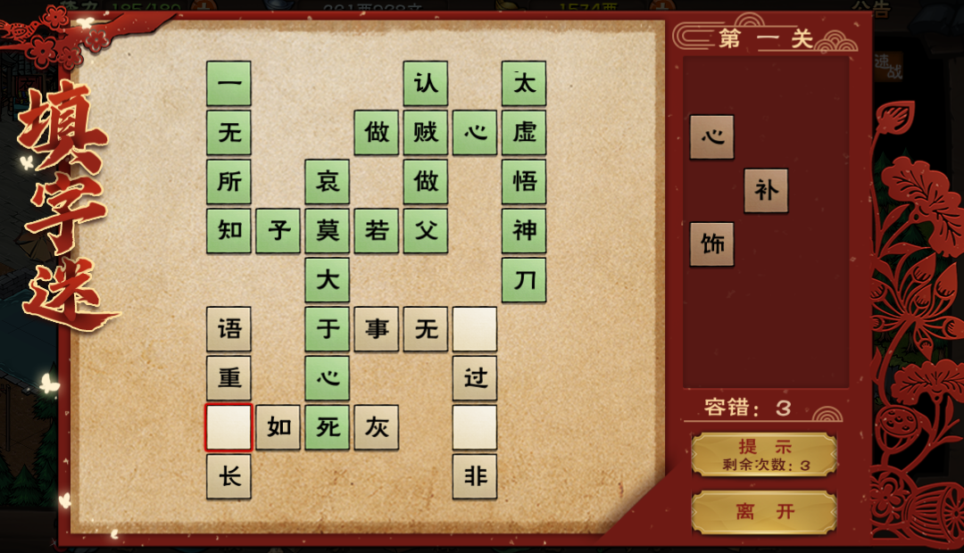 《烟雨江湖》元宵活动介绍 2021元宵活动有哪些