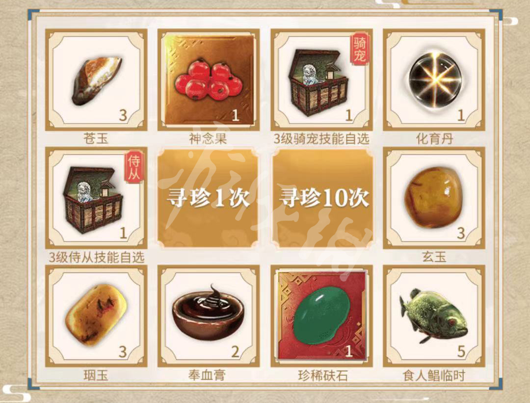 《妄想山海》大荒奇珍活动攻略 大荒奇珍活动怎么玩