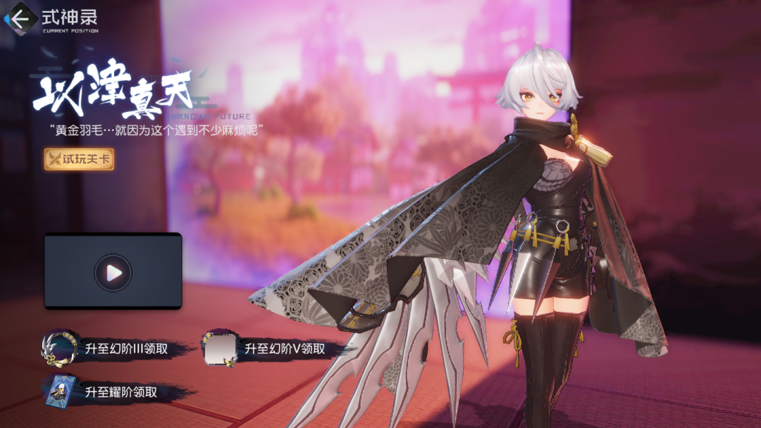 《黑潮之上》平安京联动时间介绍 什么时候联动平安京