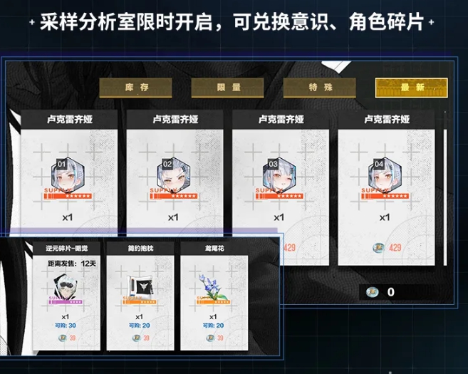 战双帕弥什咏叹回声活动全面解读_http://www.abetid.com_游戏攻略_第15张