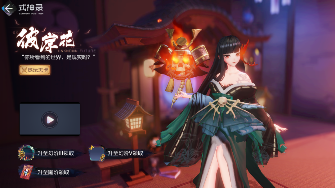 《黑潮之上》平安京联动时间介绍 什么时候联动平安京