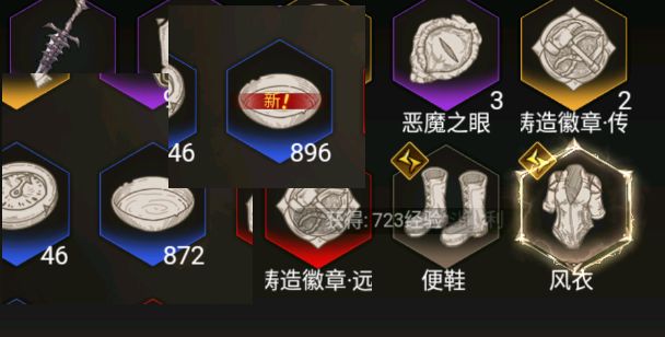 《不朽之旅》腐化装掉落几率是多少 腐化装备保底机制介绍