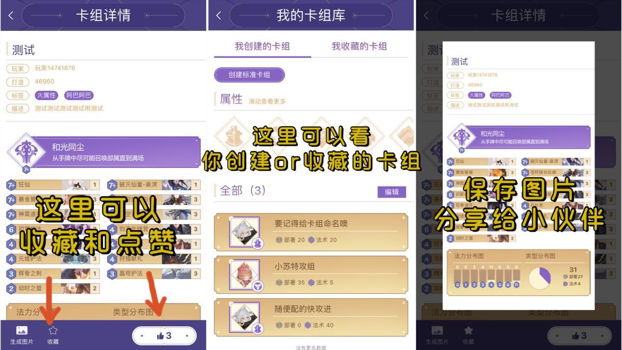 仙剑奇侠传九野卡组模拟器位置指南_游戏攻略_第5张_ab游戏 仙剑奇侠传九野卡组模拟器位置指南_http://www.abetid.com_游戏攻略_第5张