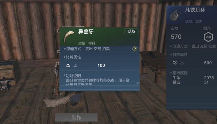 《妄想山海》异兽牙怎么刷 异兽牙速刷攻略