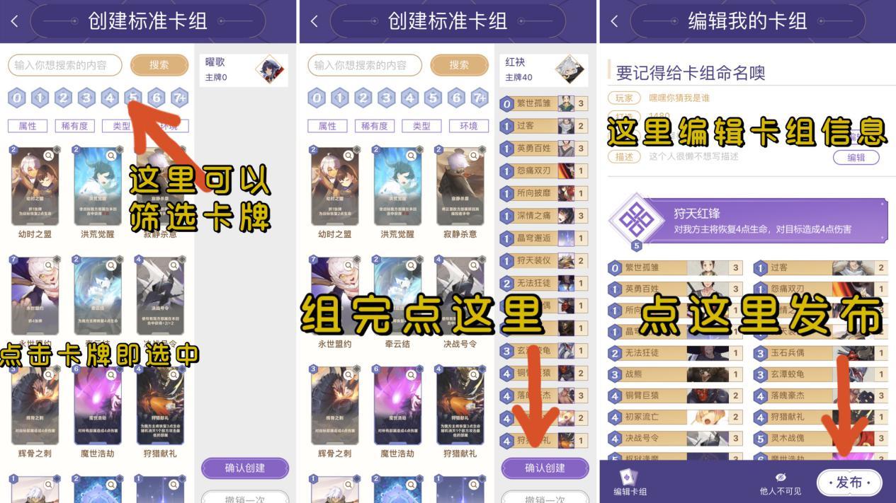 仙剑奇侠传九野卡组模拟器位置指南_游戏攻略_第4张_ab游戏 仙剑奇侠传九野卡组模拟器位置指南_http://www.abetid.com_游戏攻略_第4张