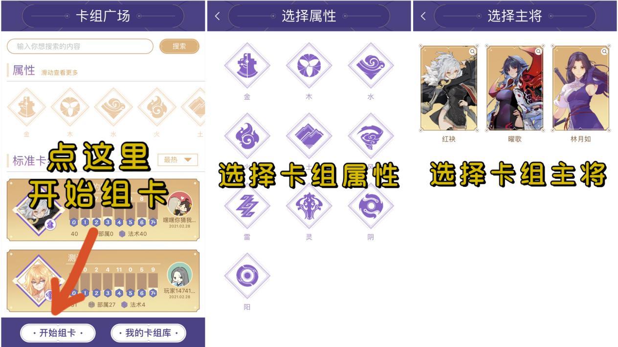 仙剑奇侠传九野卡组模拟器位置指南_游戏攻略_第3张_ab游戏 仙剑奇侠传九野卡组模拟器位置指南_http://www.abetid.com_游戏攻略_第3张