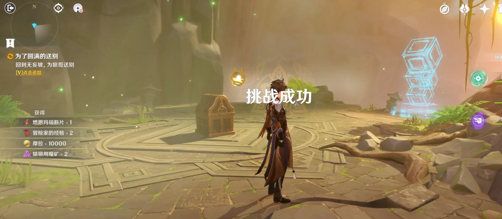 原神步入边界宝箱位置指南_http://www.abetid.com_游戏攻略_第6张