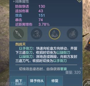 《妄想山海》扇子附魂技能哪个好 扇子附魂技能推荐