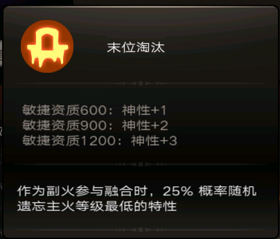 不朽之旅神火养成攻略_http://www.abetid.com_游戏攻略_第10张