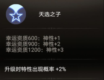 不朽之旅神火养成攻略_http://www.abetid.com_游戏攻略_第8张