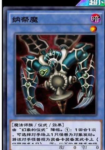 游戏王决斗链接灵魂纳祭魔卡组搭配指南_http://www.abetid.com_游戏攻略_第2张