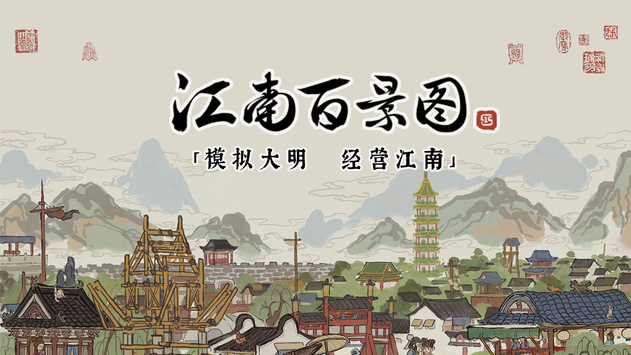 江南百景图特殊人物排名解析_http://www.abetid.com_游戏攻略_第2张