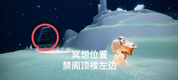 《光遇》禁阁冥想在哪里 禁阁冥想位置介绍