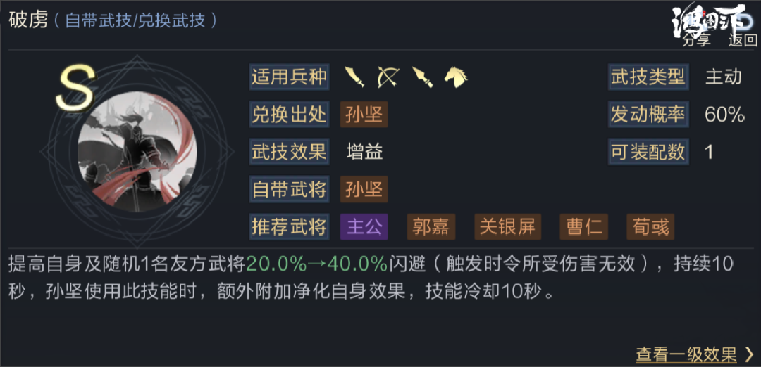 《鸿图之下》关银屏带什么技能好 S3新武将关银屏怎么样