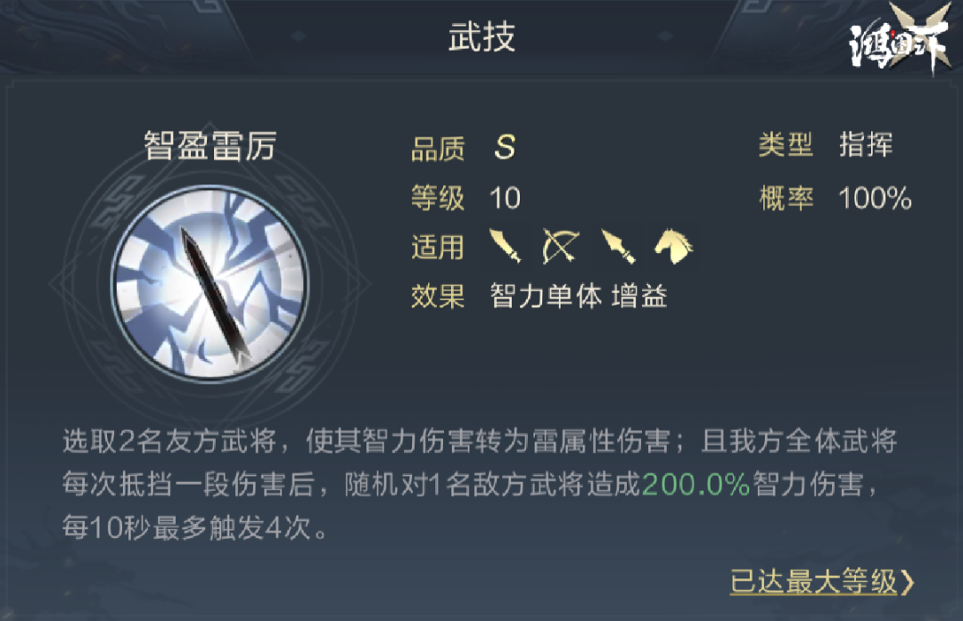 鸿图之下法正应用技巧_http://www.abetid.com_游戏攻略_第2张