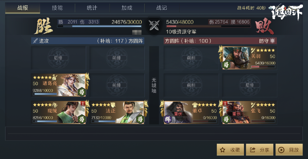 鸿图之下法正应用技巧_http://www.abetid.com_游戏攻略_第5张
