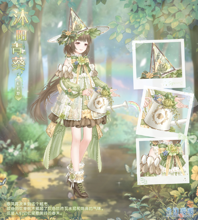 奇迹暖暖沐阳青葵套装获取攻略_游戏攻略_第2张_ab游戏 奇迹暖暖沐阳青葵套装获取攻略_http://www.abetid.com_游戏攻略_第2张