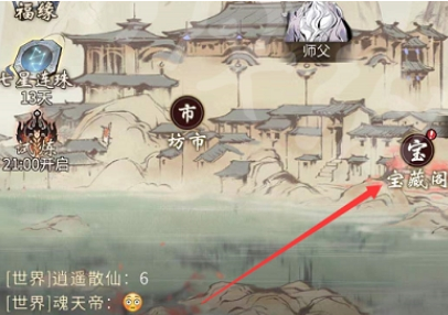 一念逍遥奇遇探宝地点解析_http://www.abetid.com_游戏攻略_第2张