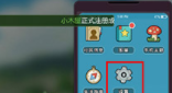 小森生活画面模糊解决方法_http://www.abetid.com_游戏攻略_第4张