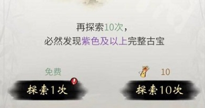 一念逍遥奇遇探宝地点解析_http://www.abetid.com_游戏攻略_第3张