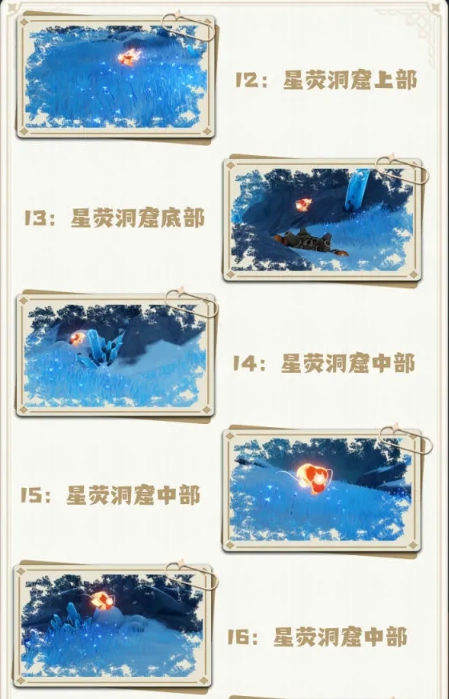 原神雪山仙灵都位置分享_http://www.abetid.com_游戏攻略_第4张