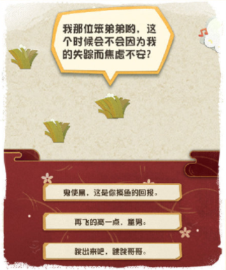 《阴阳师妖怪屋》怪怪怪小草活动攻略 怪怪怪小草怎么玩