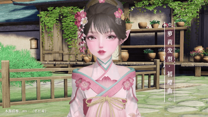 《天谕手游》初樱曲怎么样 新发型初樱曲介绍