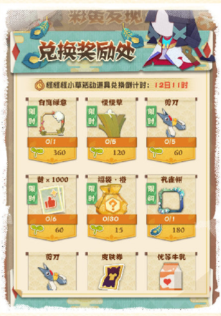 《阴阳师妖怪屋》怪怪怪小草活动攻略 怪怪怪小草怎么玩