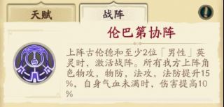 天地劫幽城再临郸阴玩法技巧_http://www.abetid.com_游戏攻略_第6张